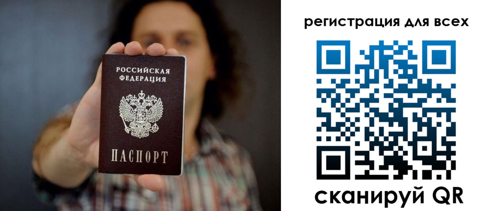 миграционный учет в Жердевке