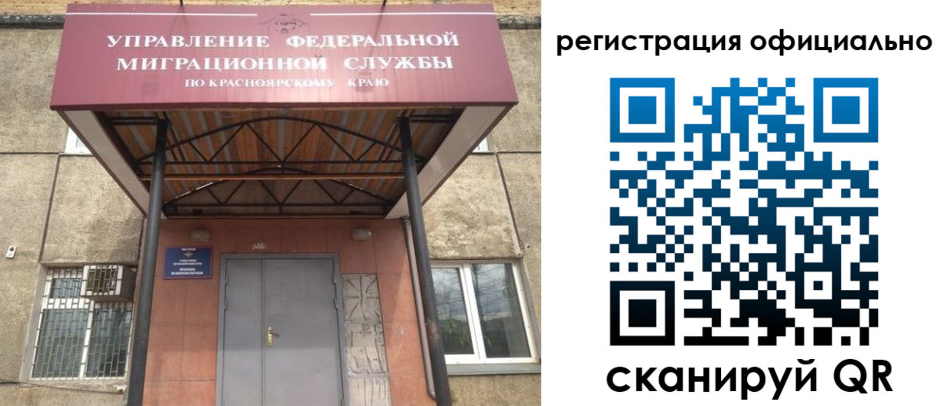 временная регистрация недорого в Жердевке