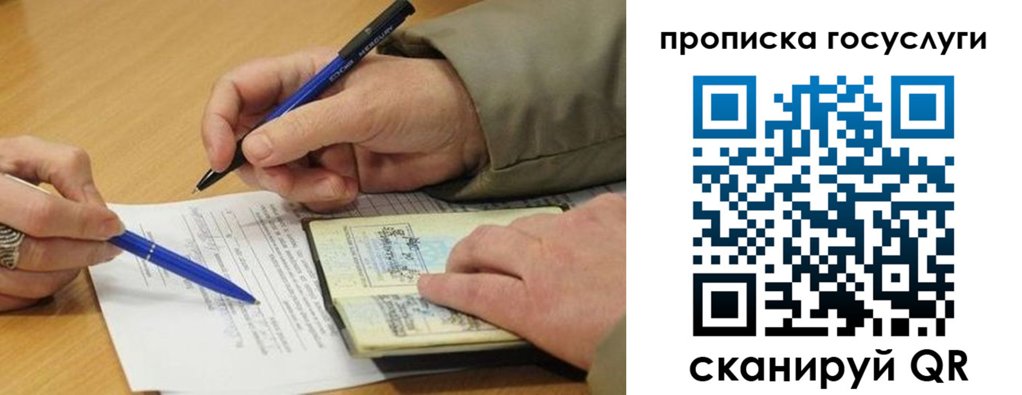 временная регистрация в квартире в Жердевке